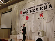 中村会長